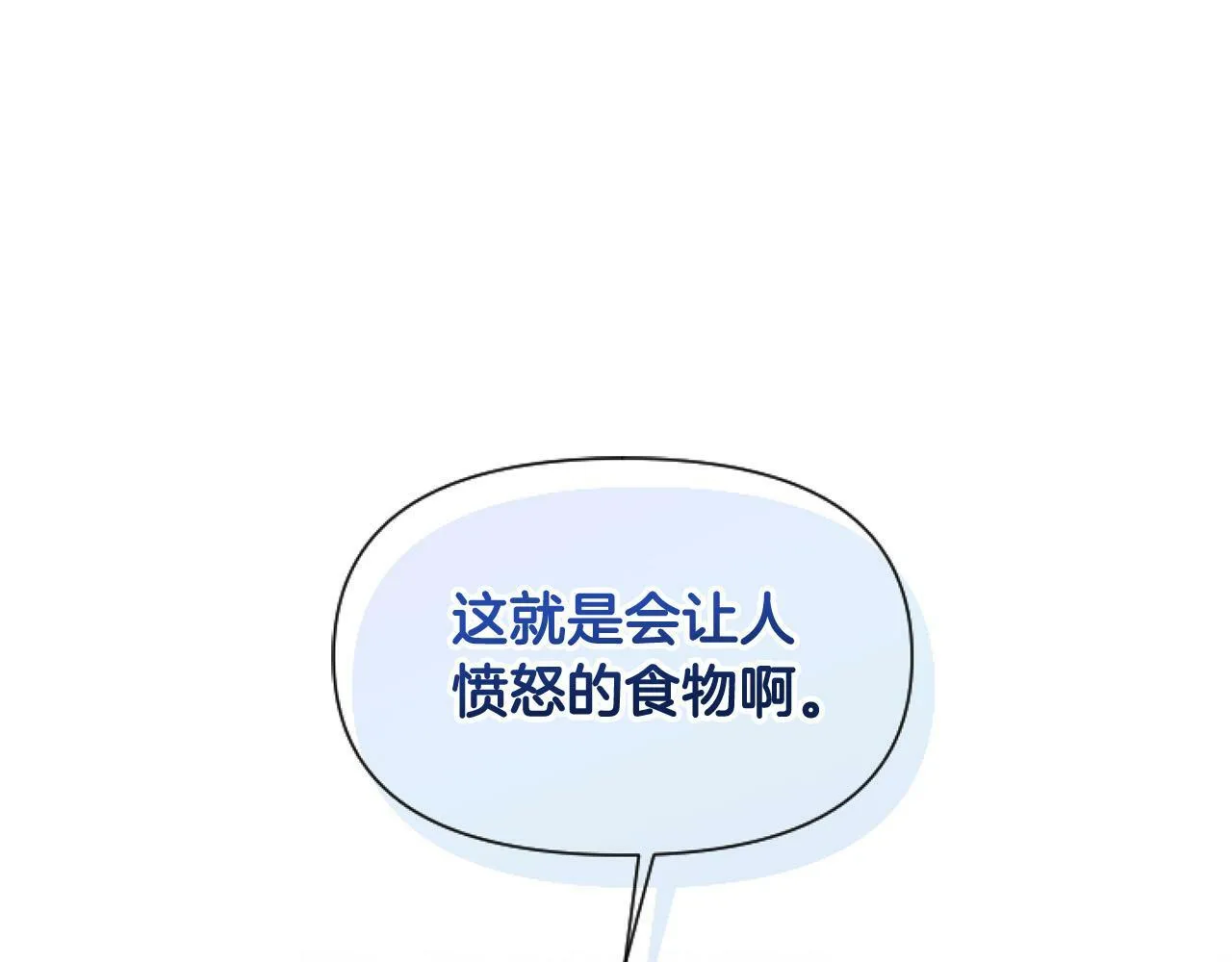 第11话 黑暗料理 第61页