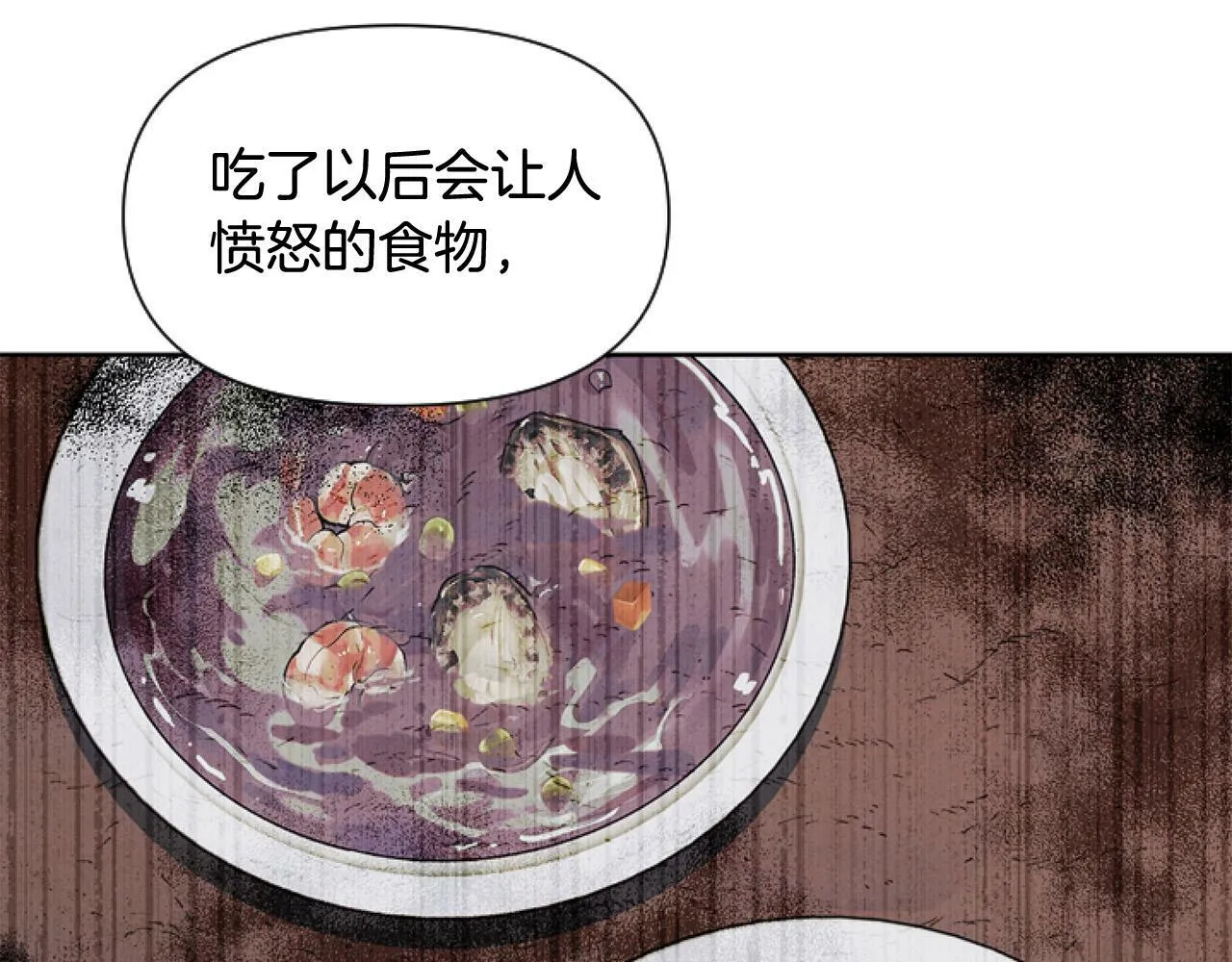 第11话 黑暗料理 第66页