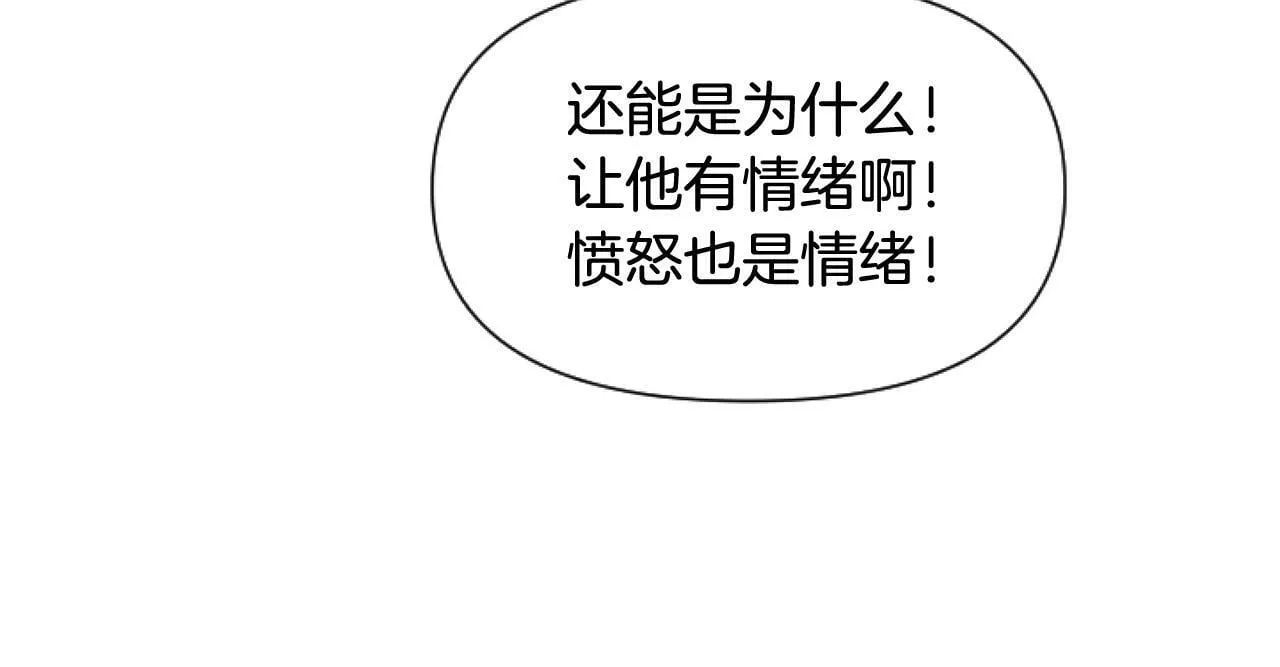 第11话 黑暗料理 第71页