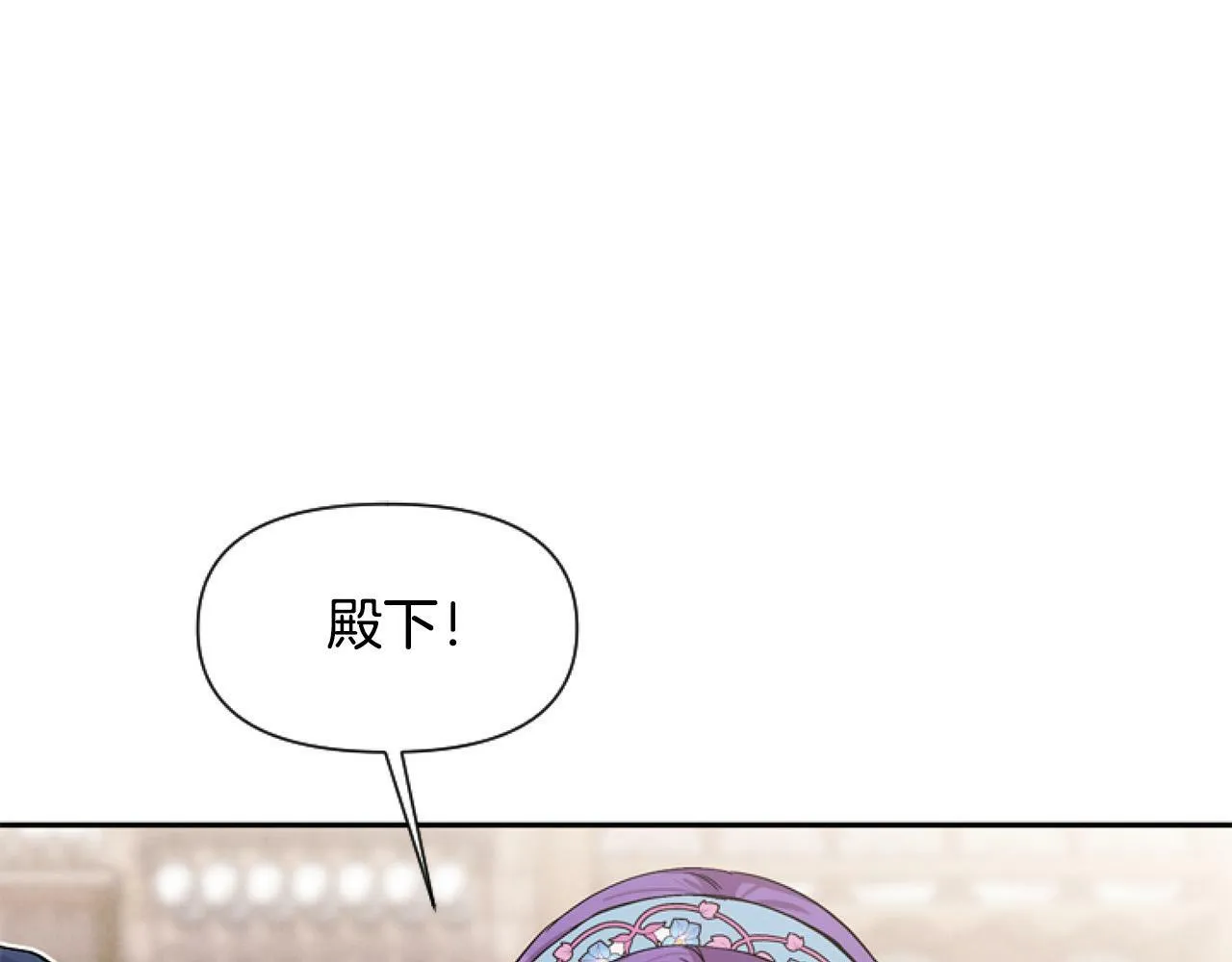 第11话 黑暗料理 第72页