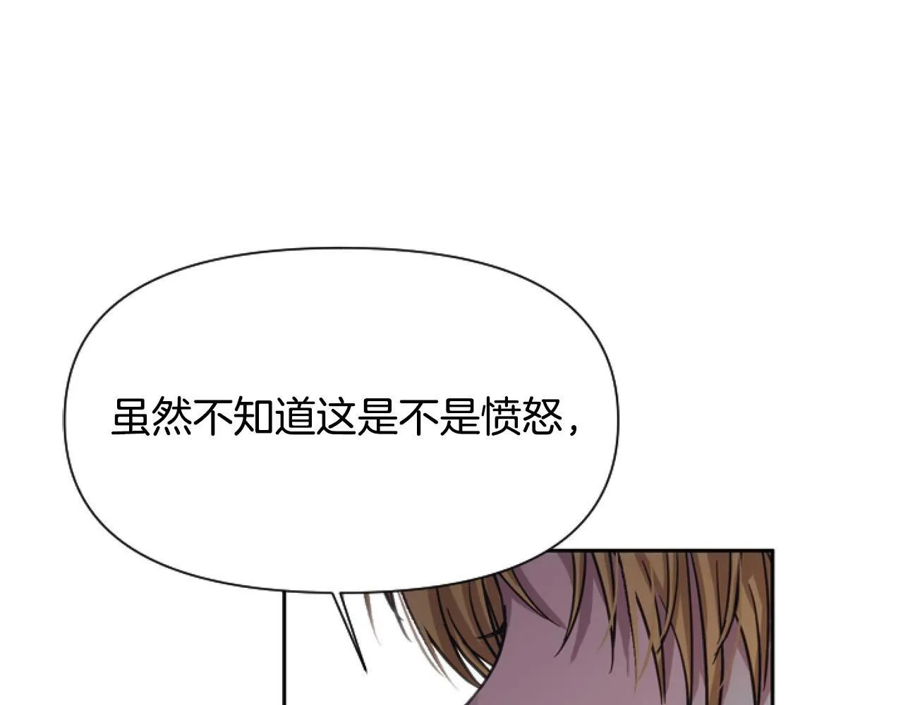 第11话 黑暗料理 第76页