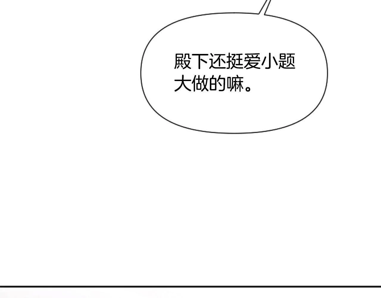 第11话 黑暗料理 第80页
