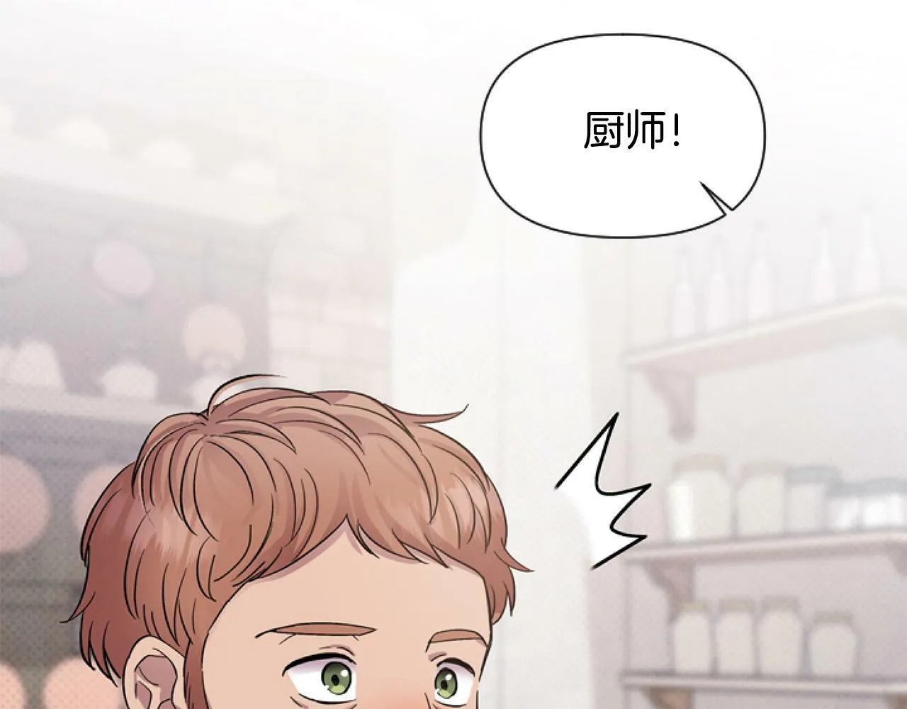 第11话 黑暗料理 第81页