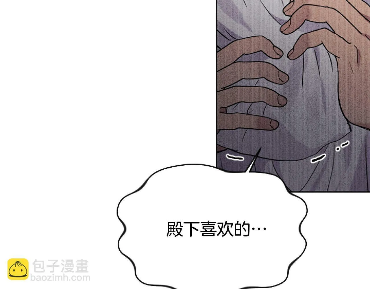 第11话 黑暗料理 第89页