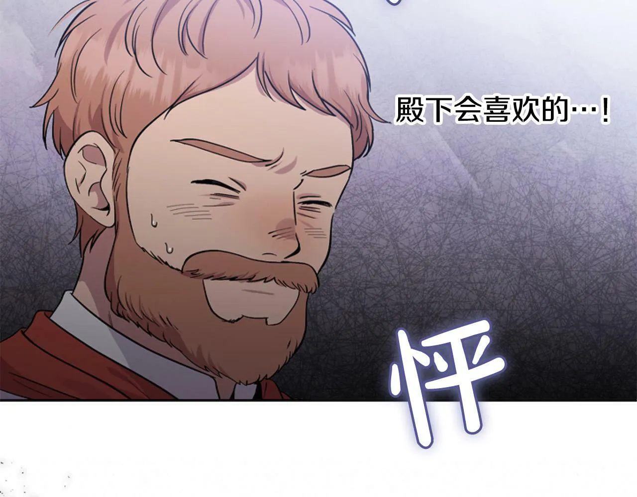 第11话 黑暗料理 第91页