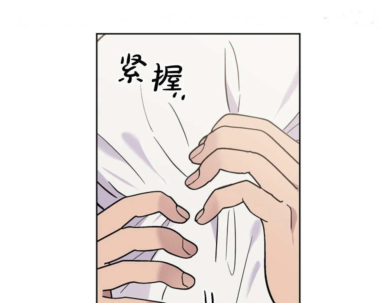 第11话 黑暗料理 第94页