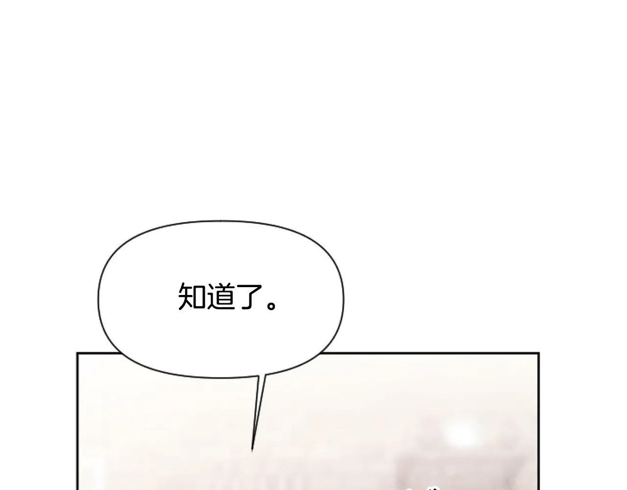 第11话 黑暗料理 第96页