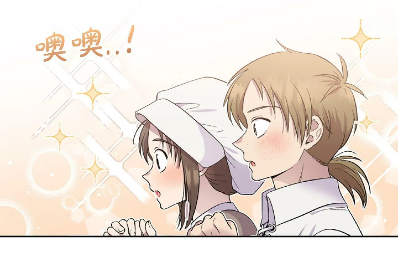 第11话 黑暗料理 第104页