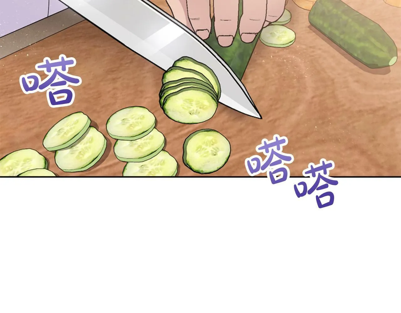 第11话 黑暗料理 第106页