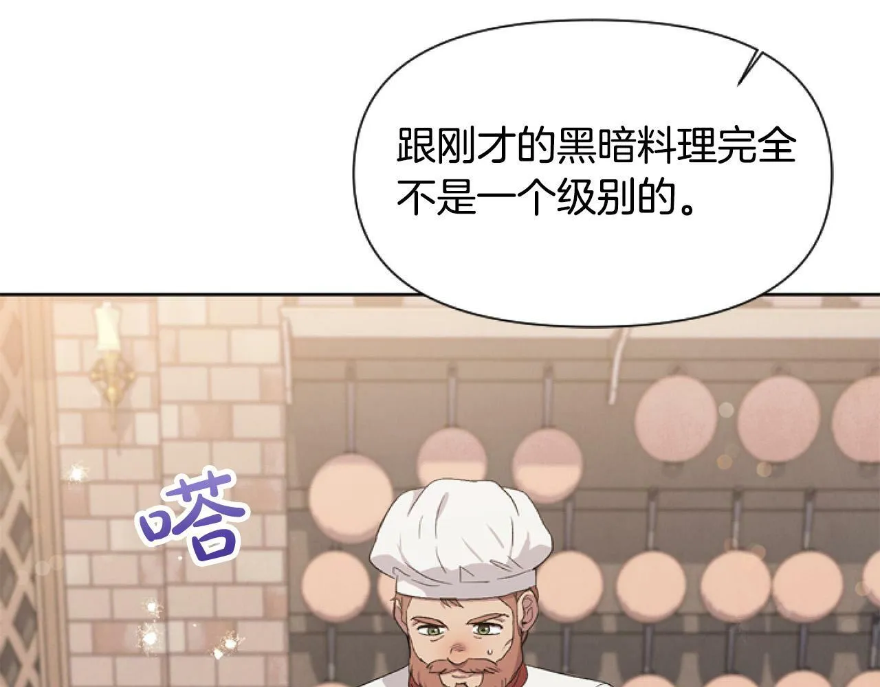 第11话 黑暗料理 第107页