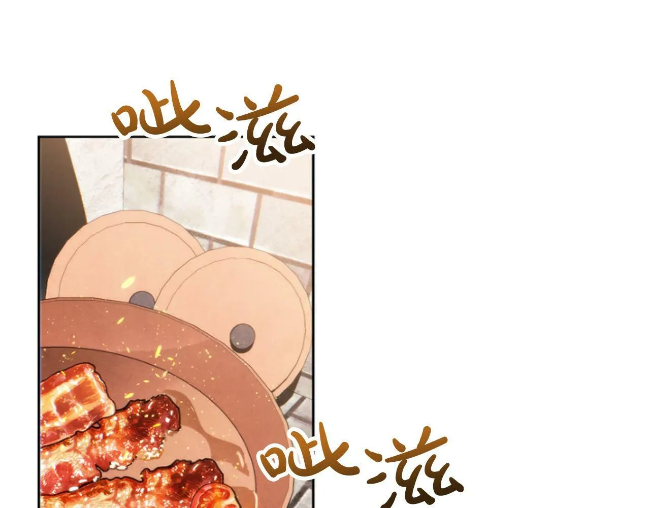 第11话 黑暗料理 第111页