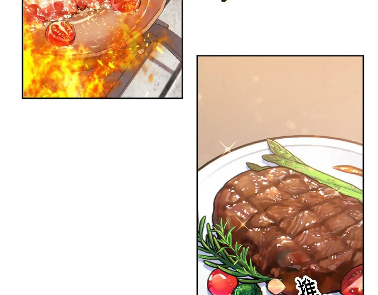 第11话 黑暗料理 第112页
