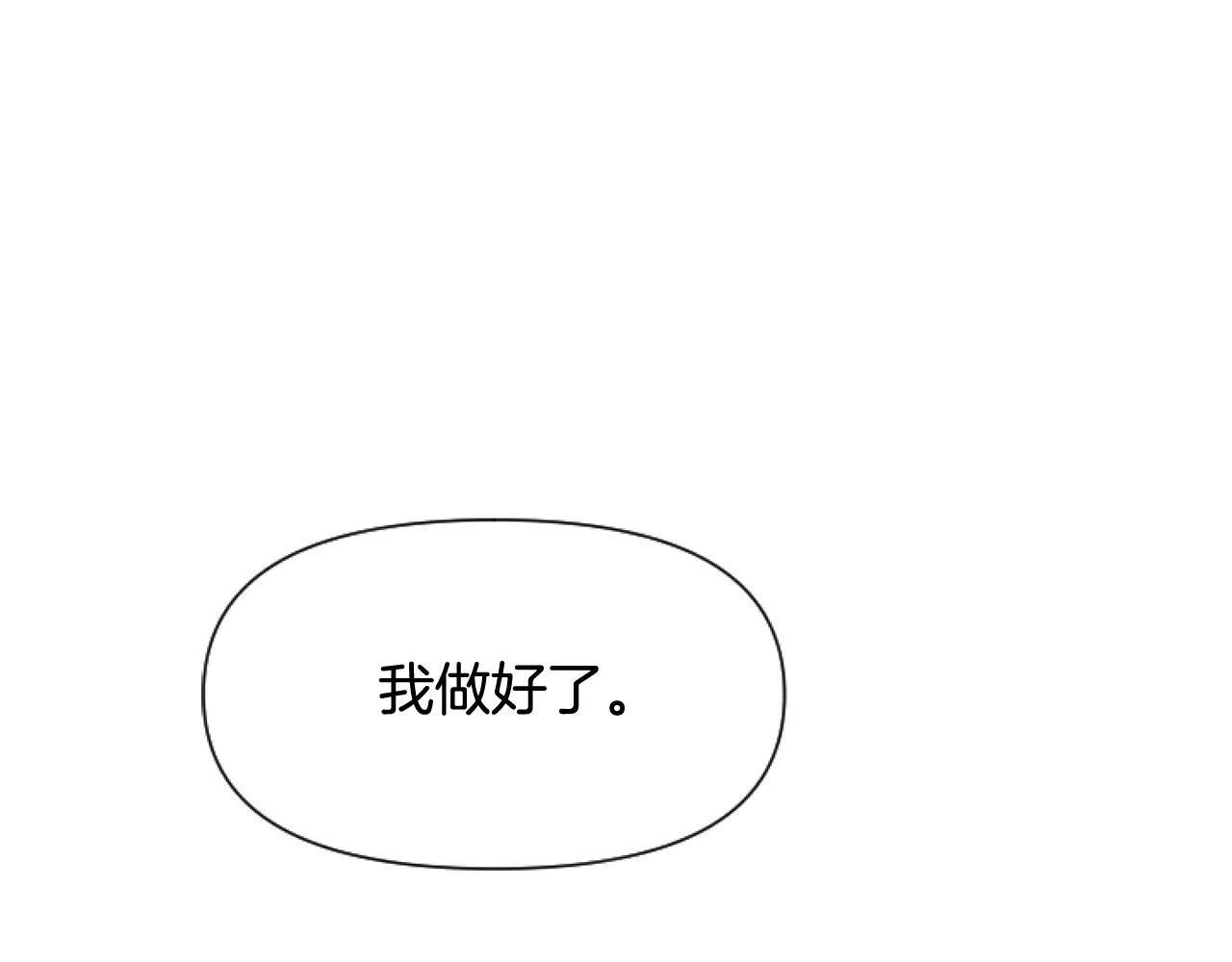 第11话 黑暗料理 第114页
