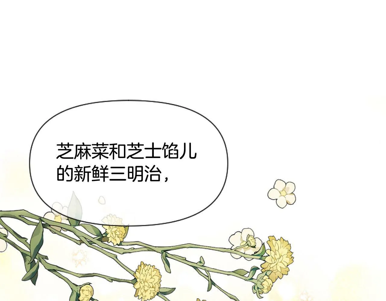 第11话 黑暗料理 第115页