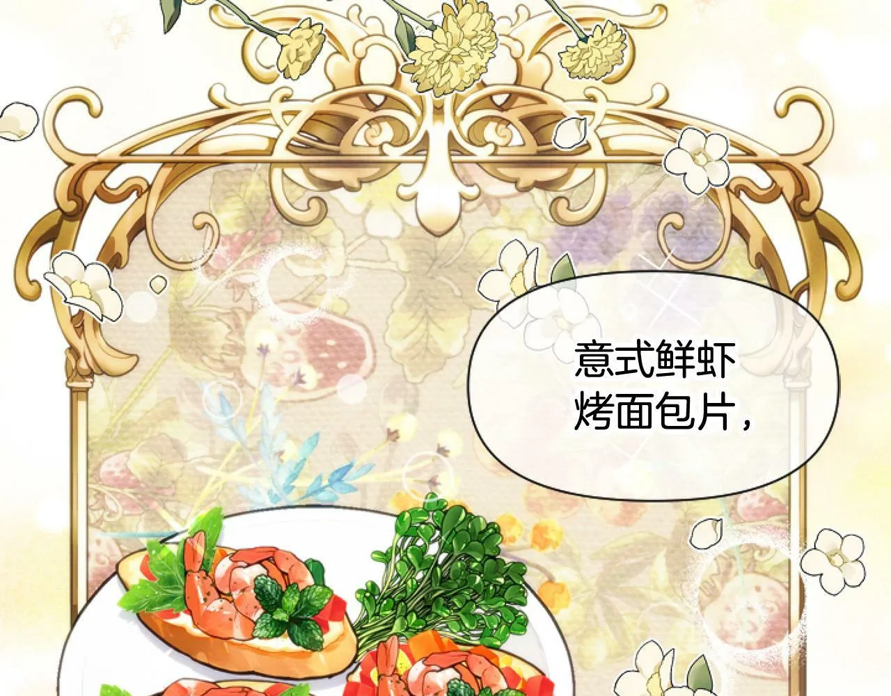 第11话 黑暗料理 第116页