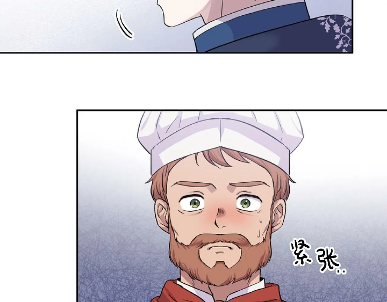 第11话 黑暗料理 第125页