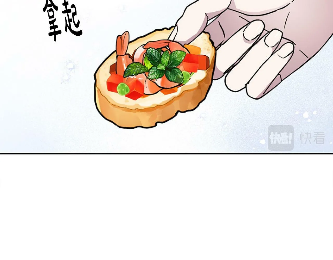 第11话 黑暗料理 第127页