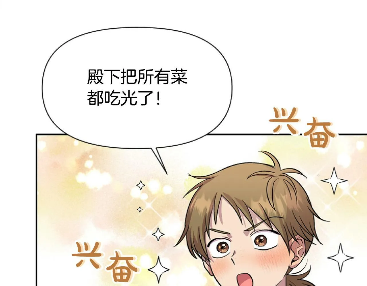 第11话 黑暗料理 第141页