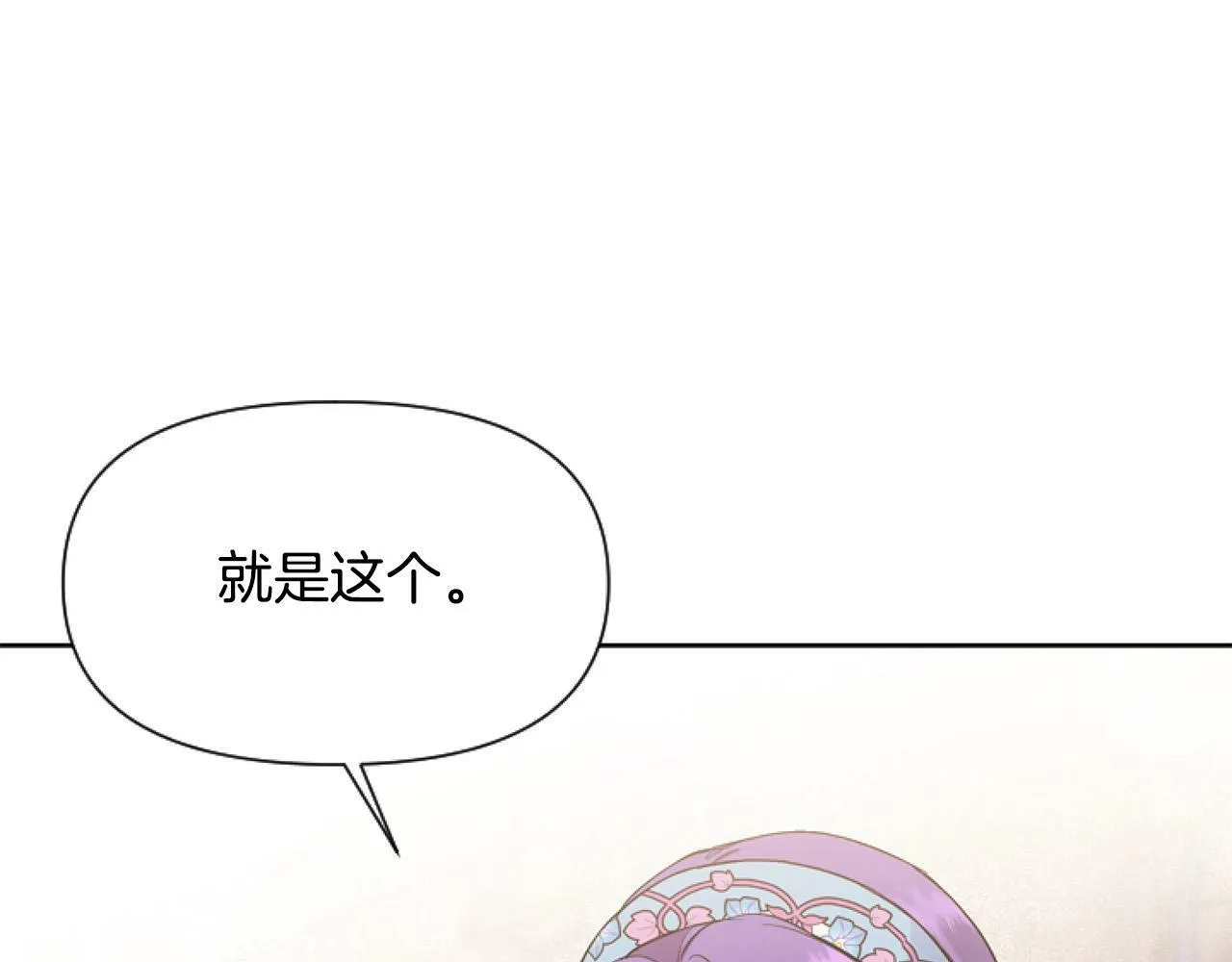 第11话 黑暗料理 第149页