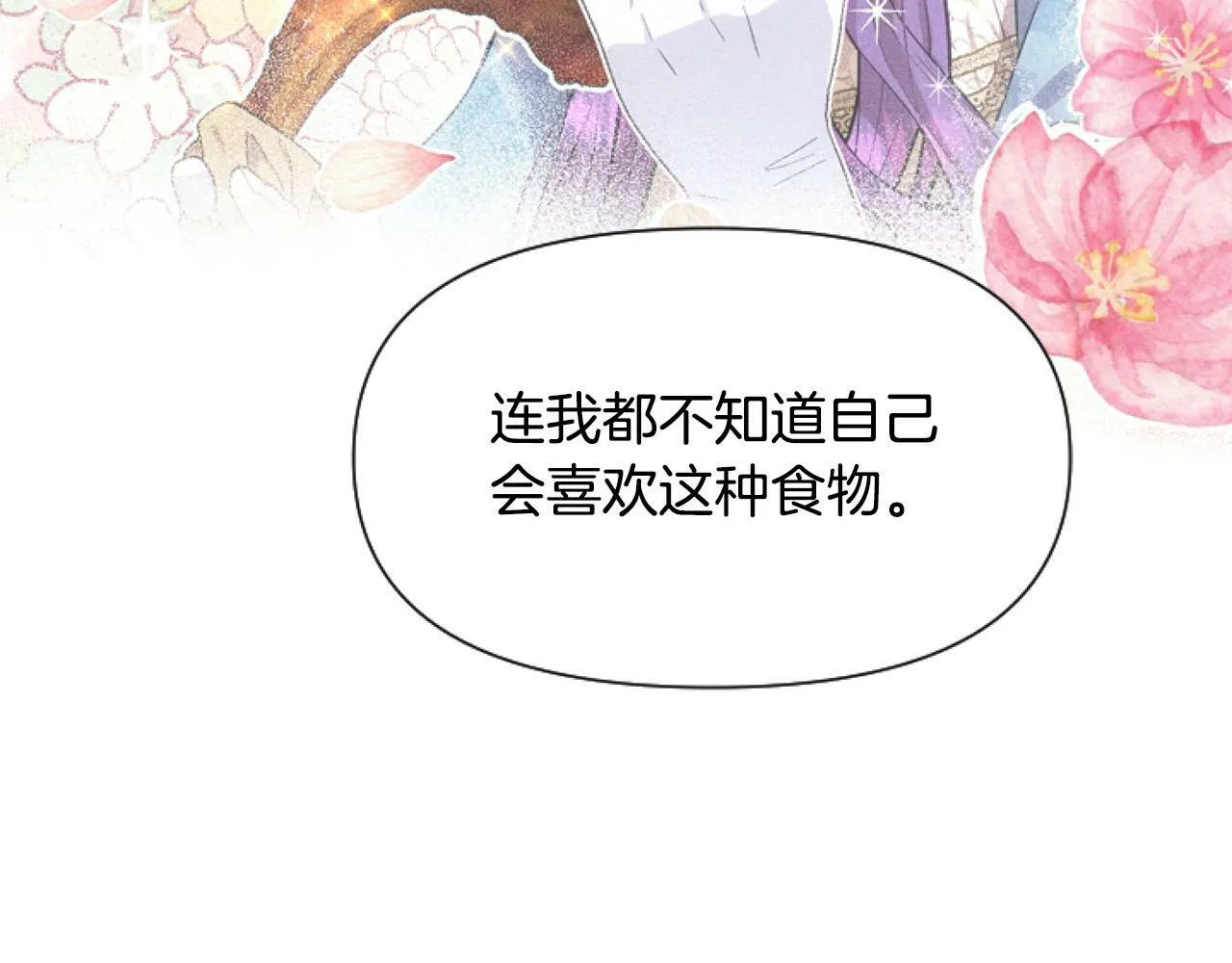 第11话 黑暗料理 第154页