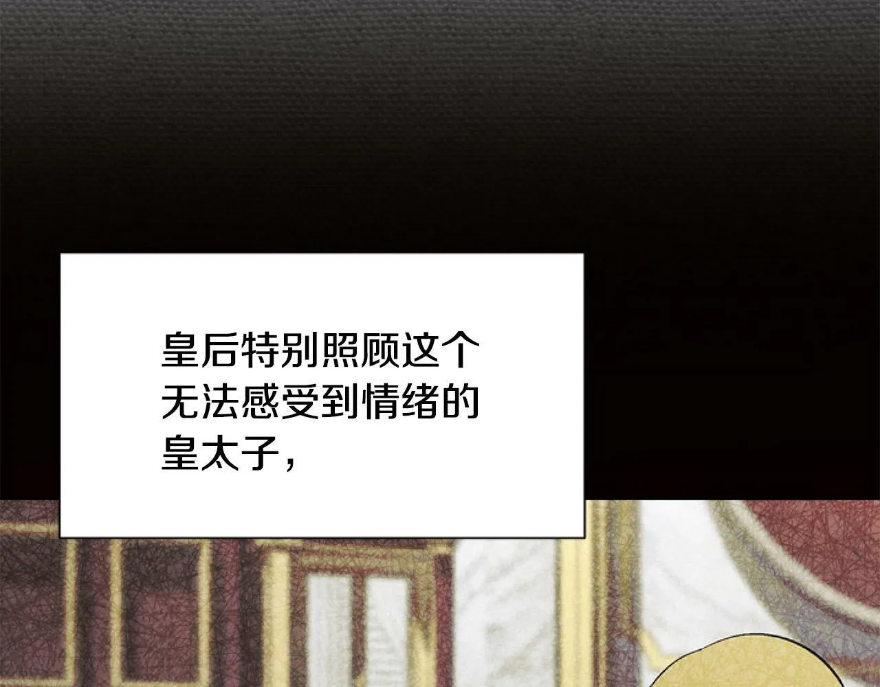 第11话 黑暗料理 第159页
