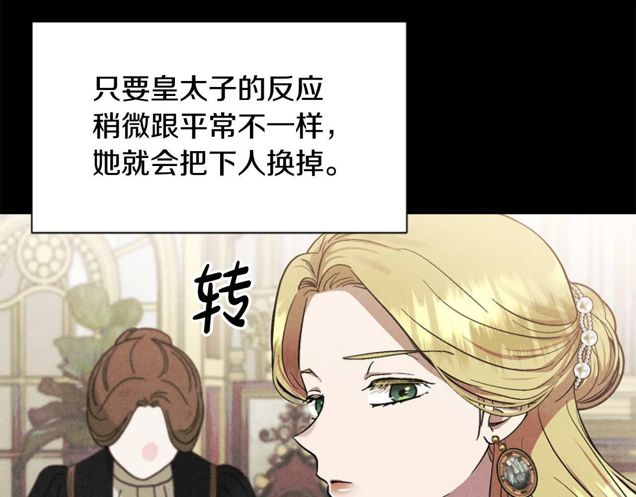 第11话 黑暗料理 第161页
