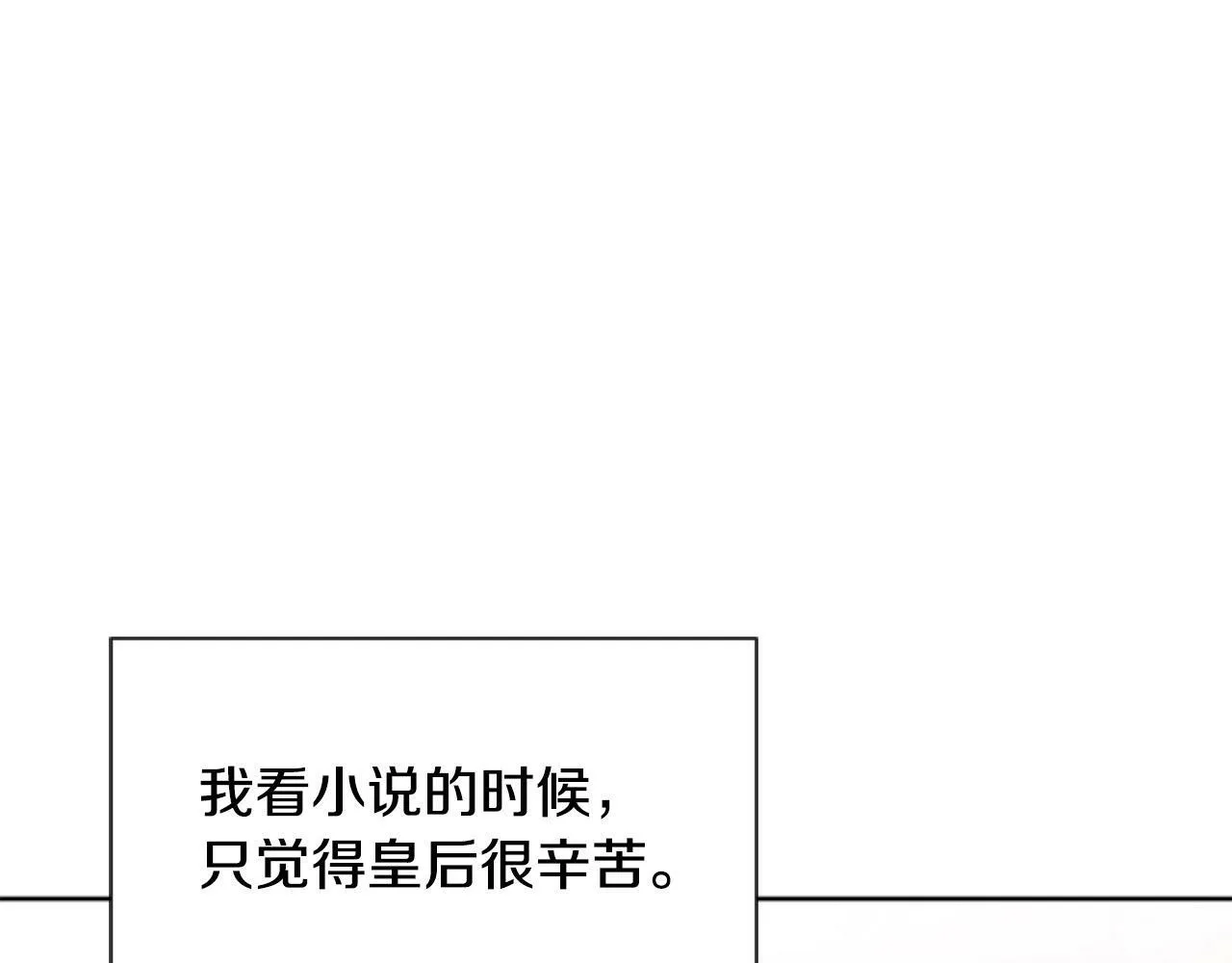 第11话 黑暗料理 第164页