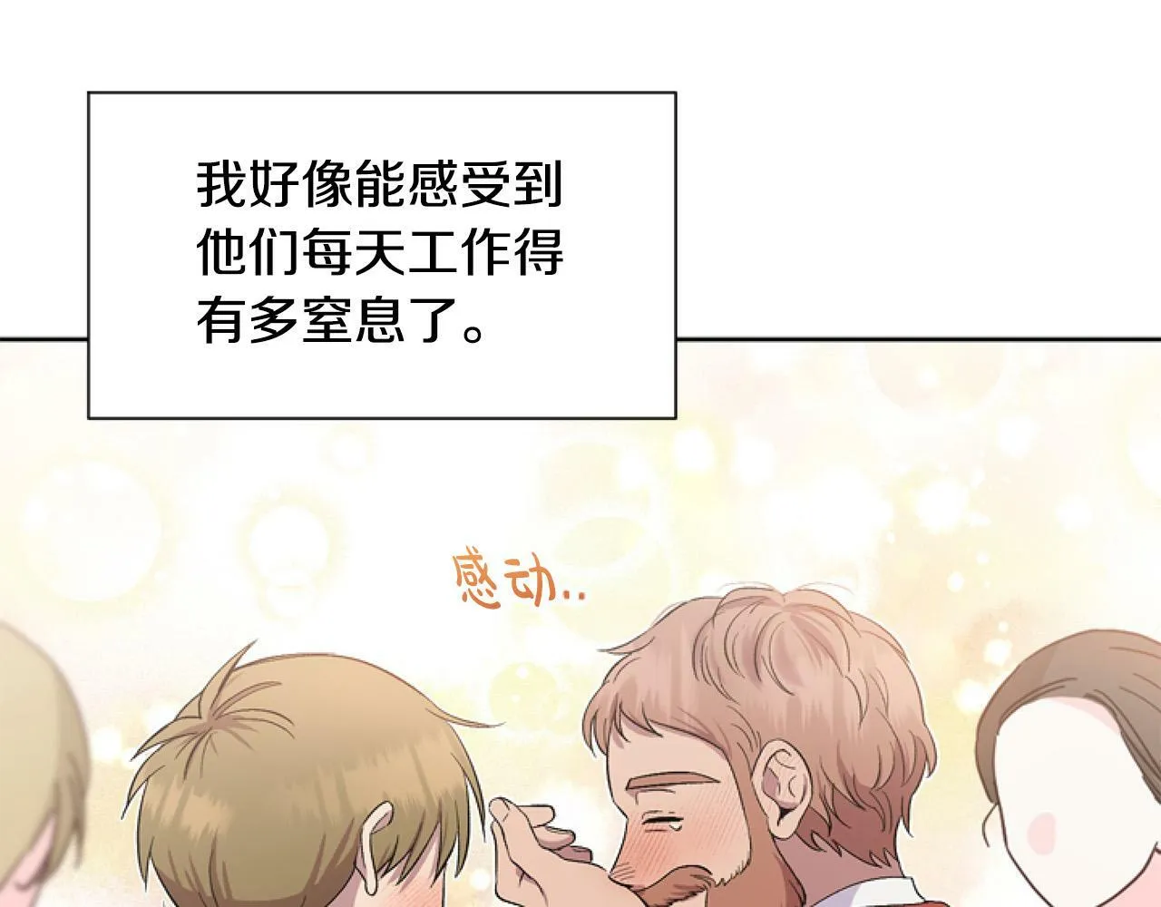 第11话 黑暗料理 第167页