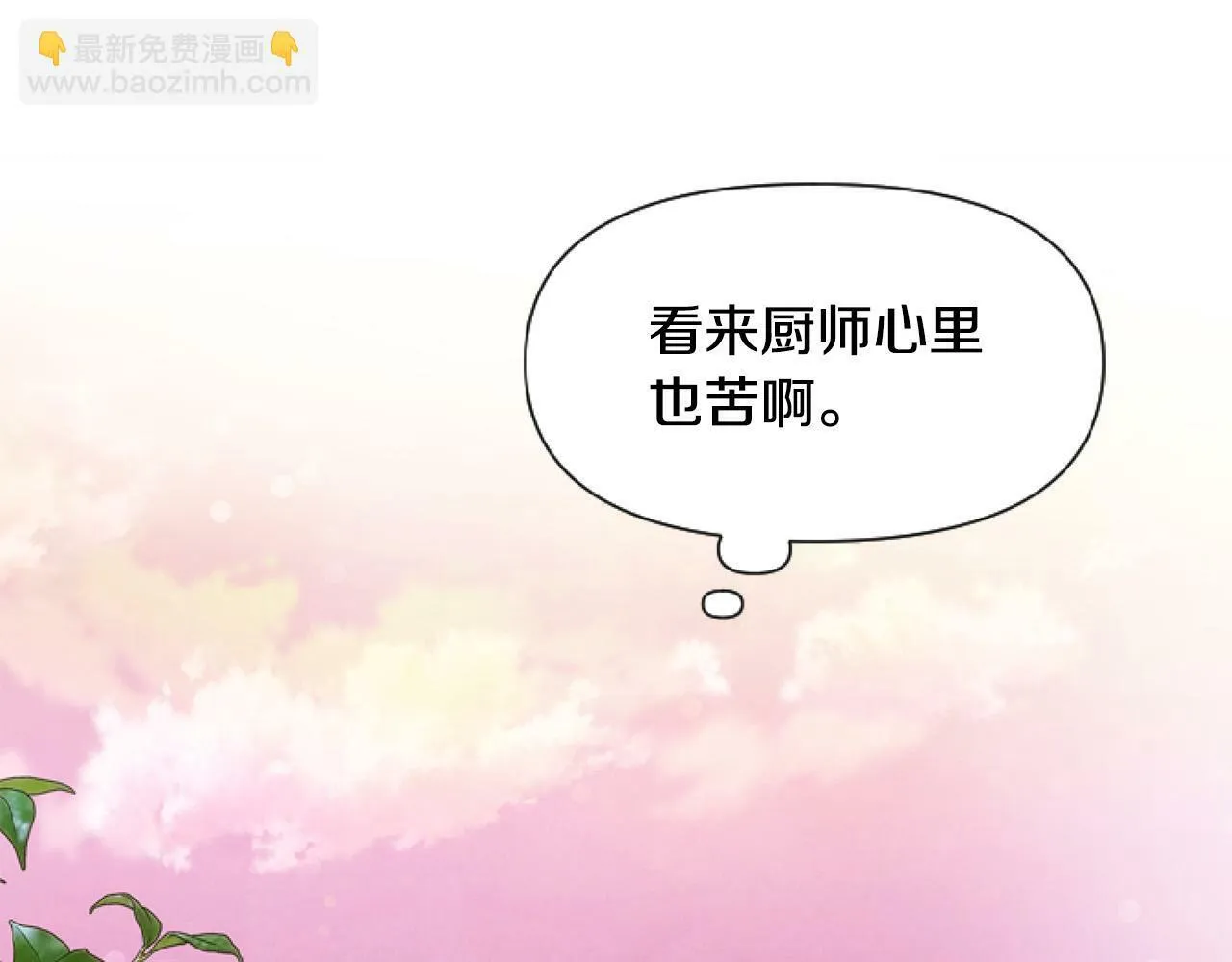 第11话 黑暗料理 第169页