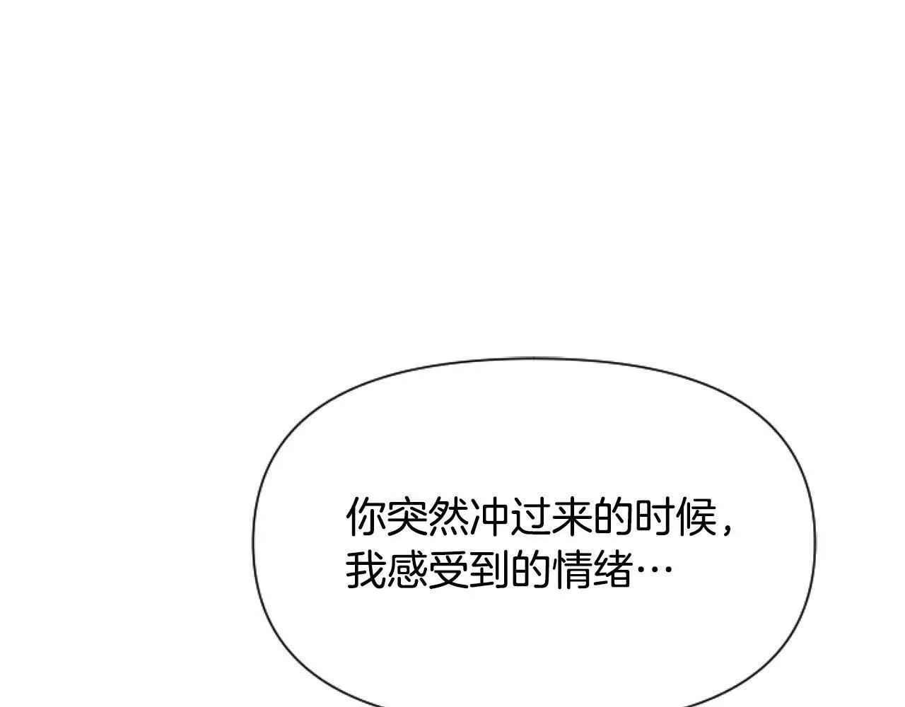 第10话 食疗大法好！ 第1页