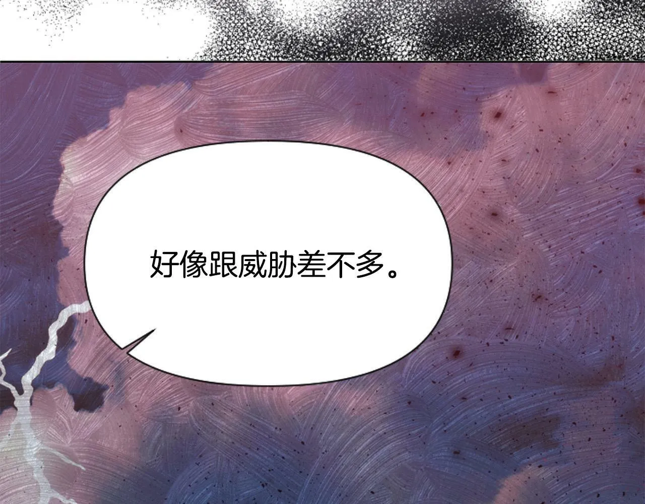 第10话 食疗大法好！ 第5页