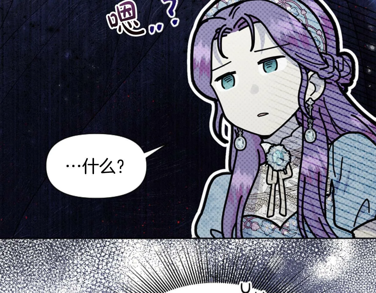 第10话 食疗大法好！ 第8页