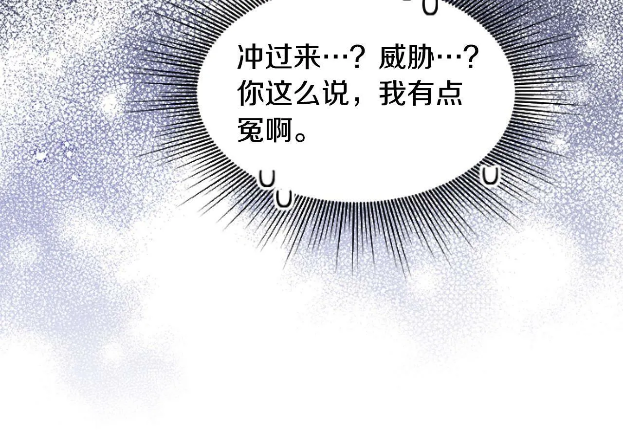 第10话 食疗大法好！ 第9页