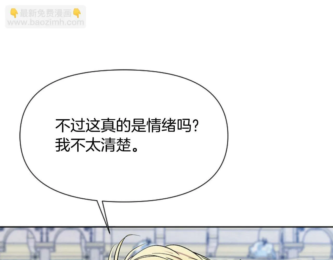 第10话 食疗大法好！ 第10页