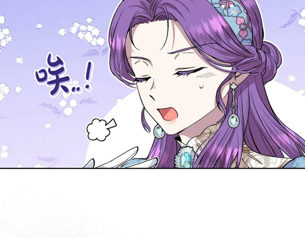 第10话 食疗大法好！ 第13页