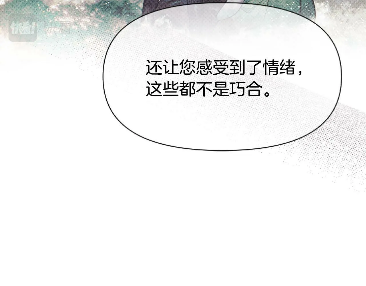 第10话 食疗大法好！ 第17页
