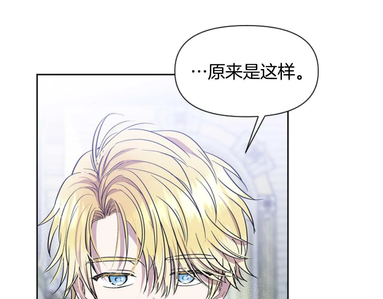 第10话 食疗大法好！ 第18页