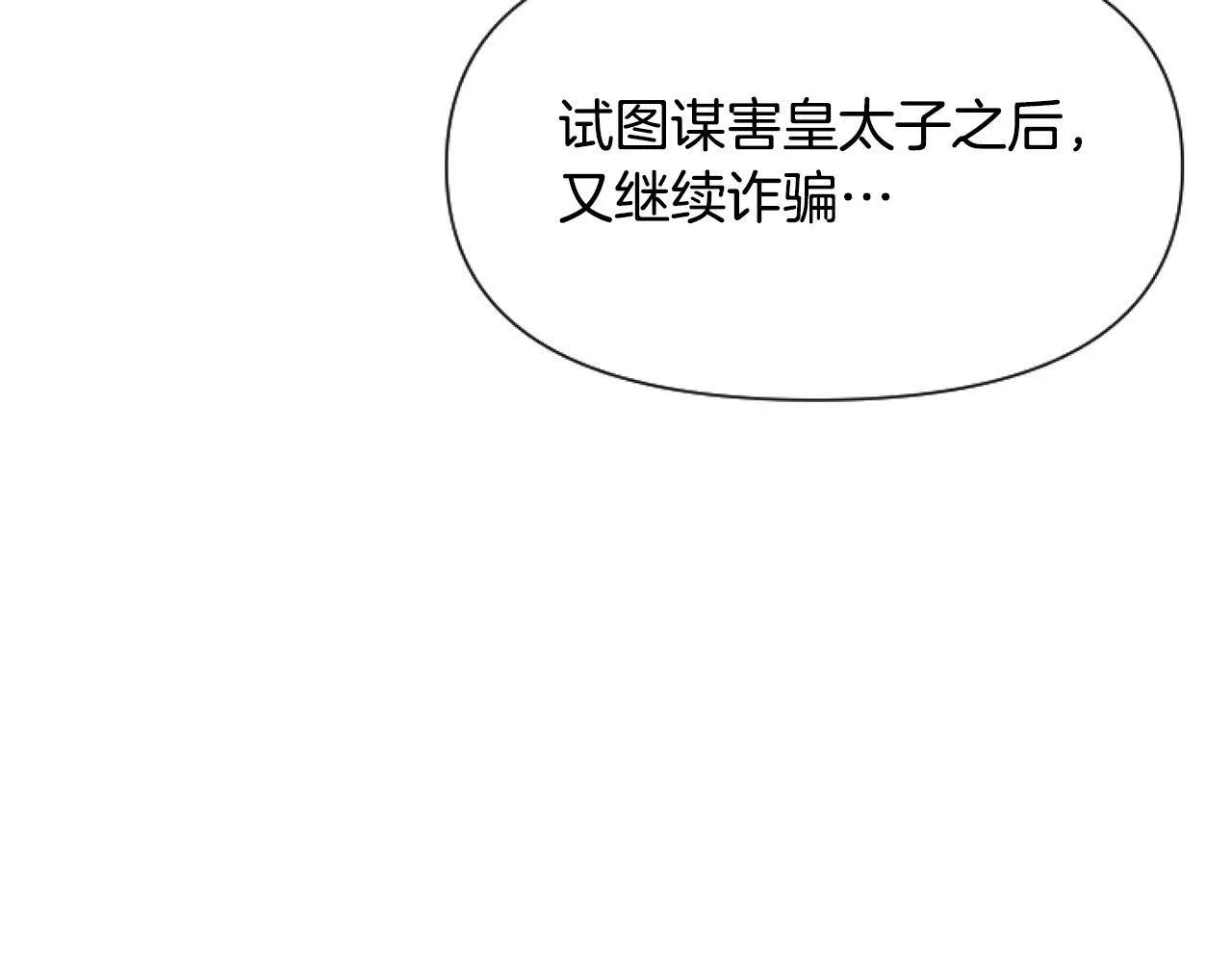 第10话 食疗大法好！ 第26页