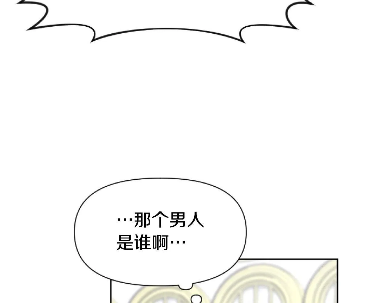 第10话 食疗大法好！ 第31页