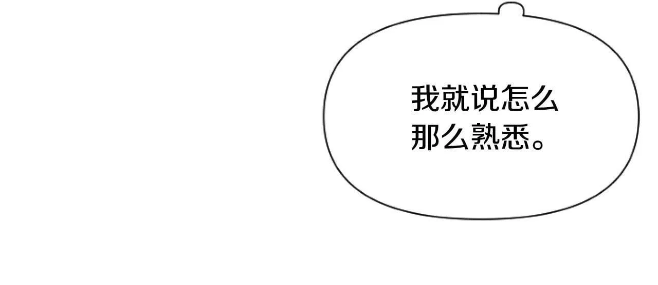 第10话 食疗大法好！ 第33页