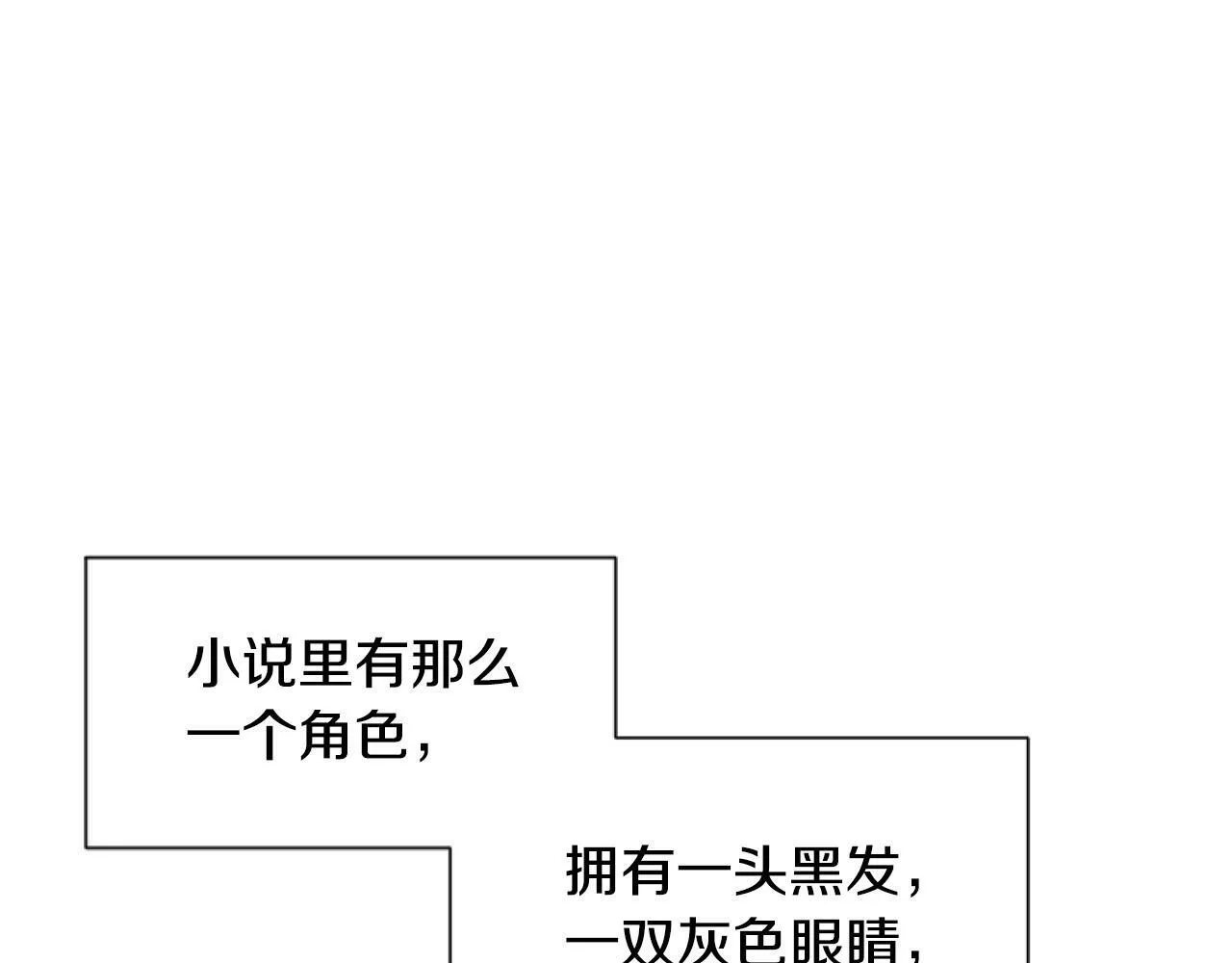 第10话 食疗大法好！ 第34页
