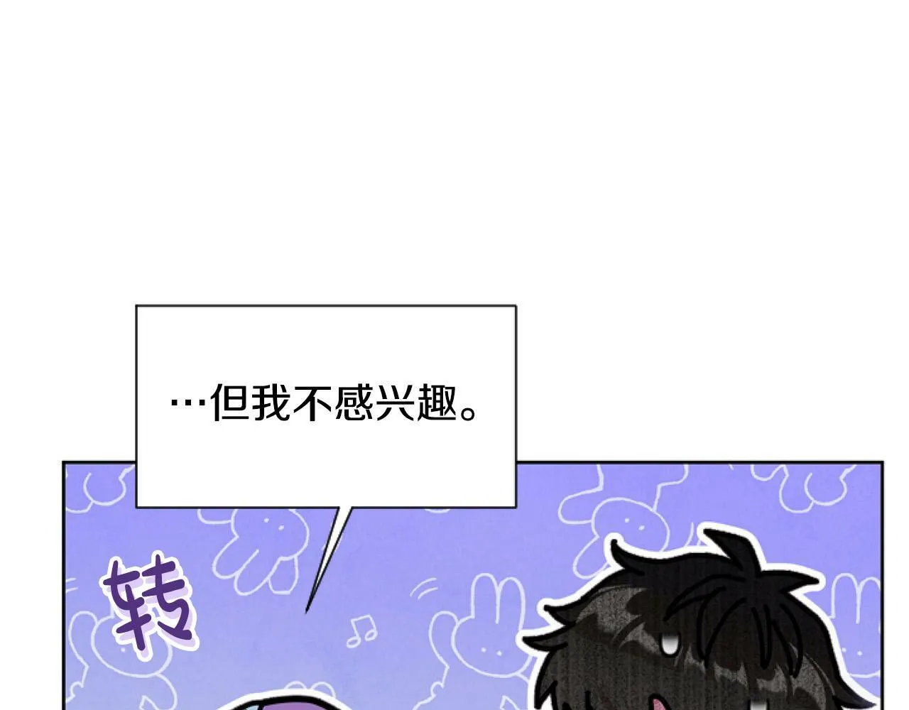 第10话 食疗大法好！ 第38页