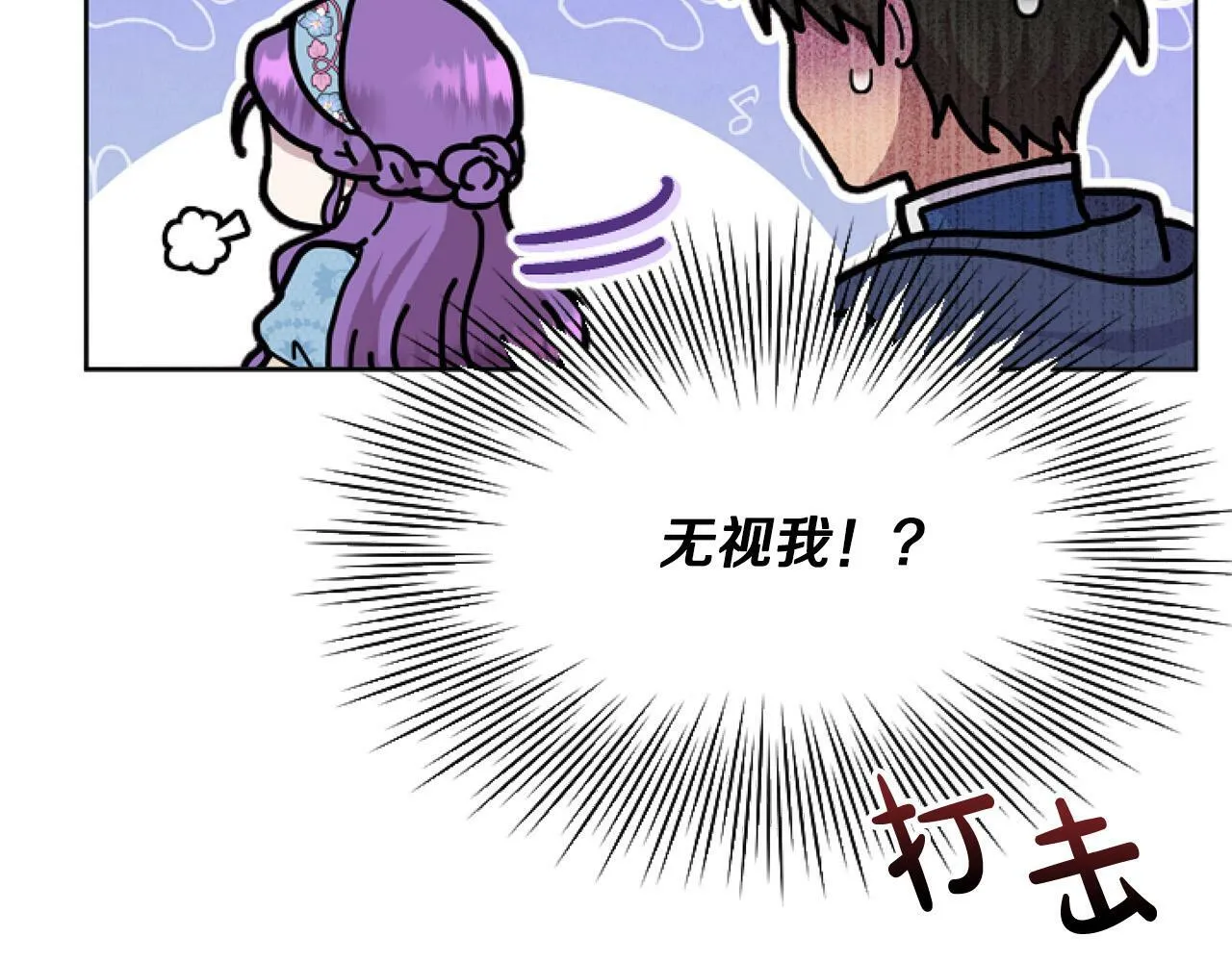 第10话 食疗大法好！ 第39页