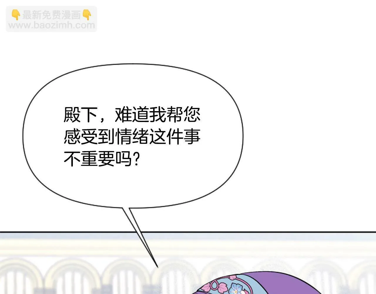 第10话 食疗大法好！ 第40页