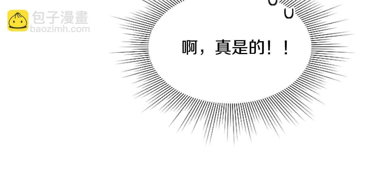 第10话 食疗大法好！ 第44页