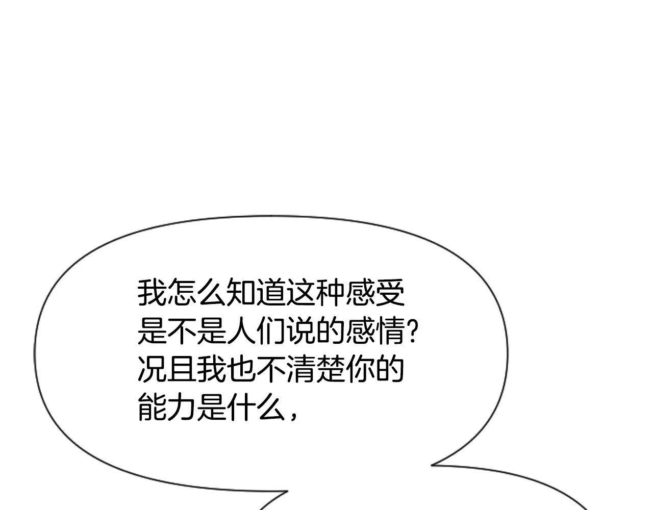 第10话 食疗大法好！ 第45页