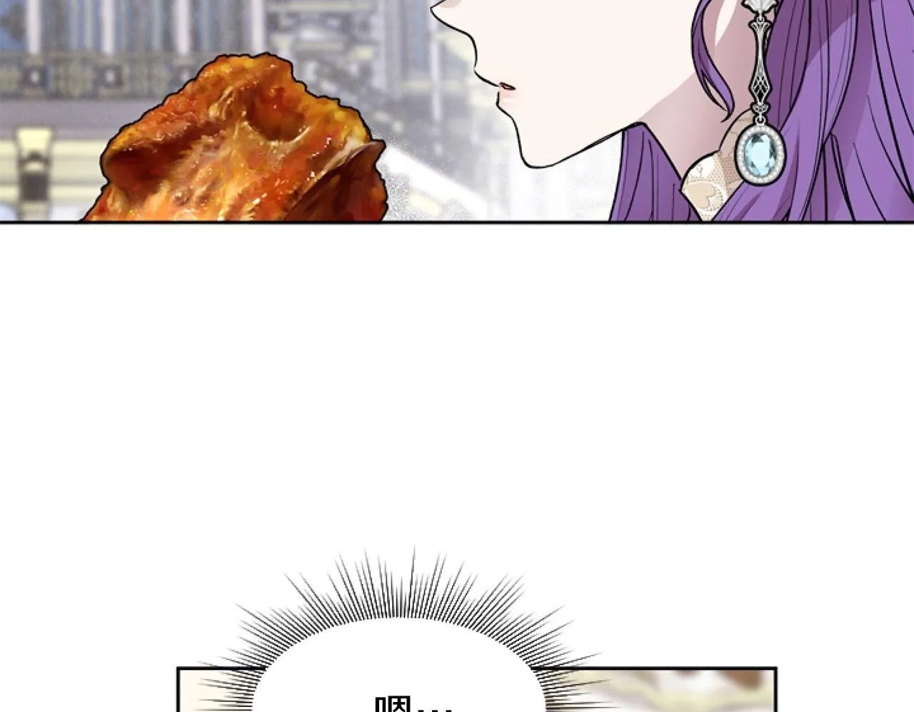 第10话 食疗大法好！ 第50页