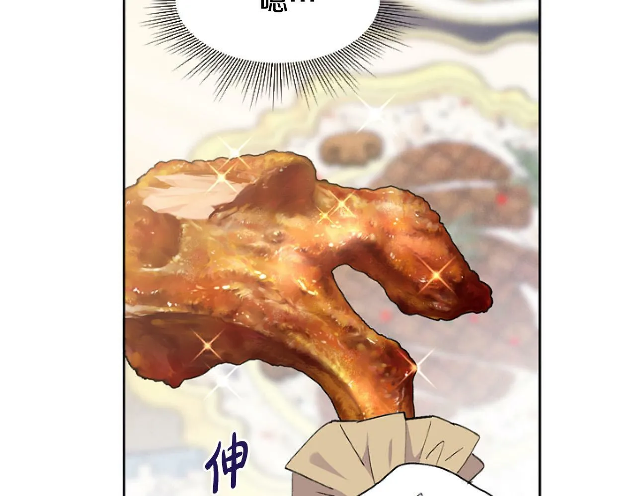 第10话 食疗大法好！ 第51页