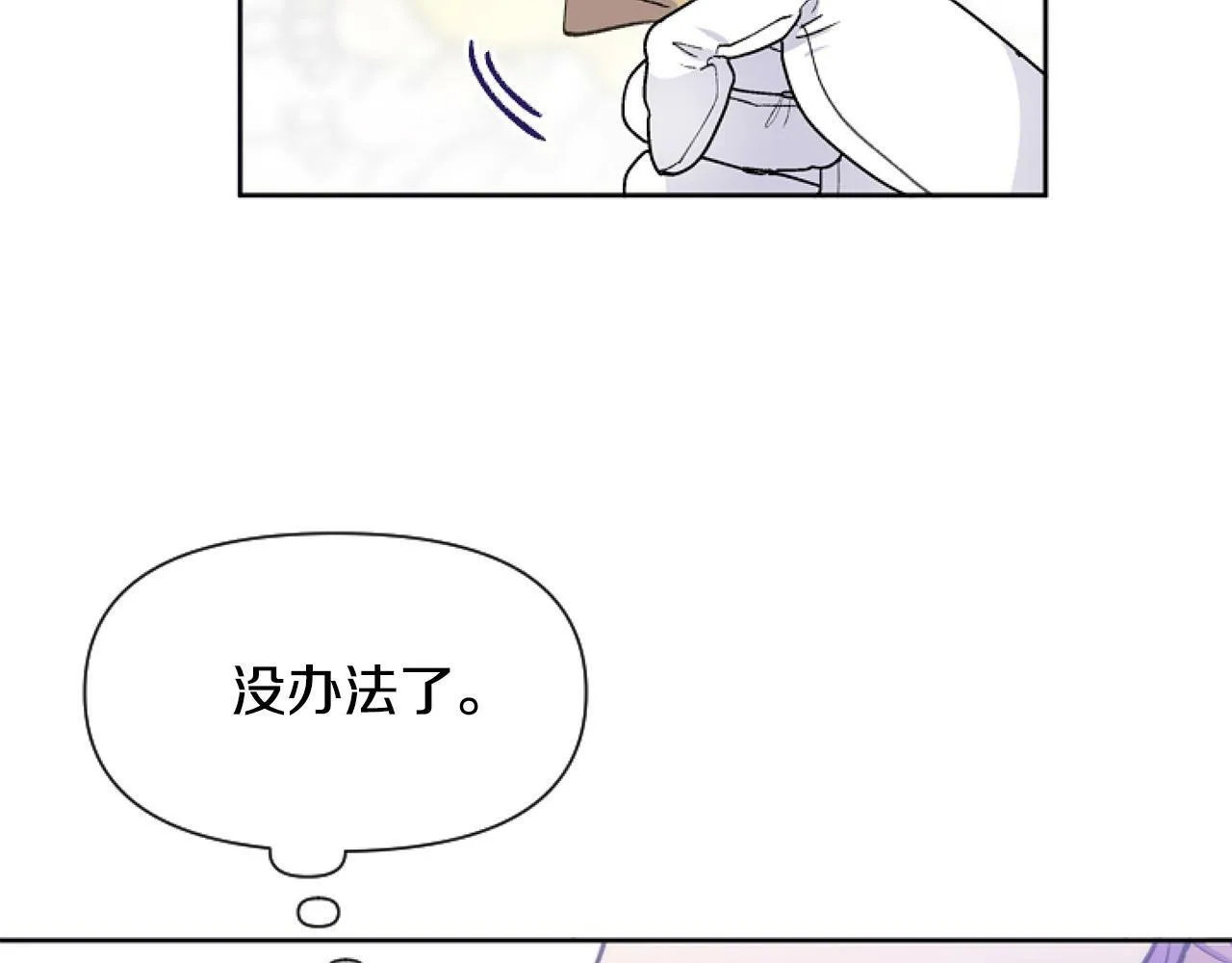 第10话 食疗大法好！ 第52页