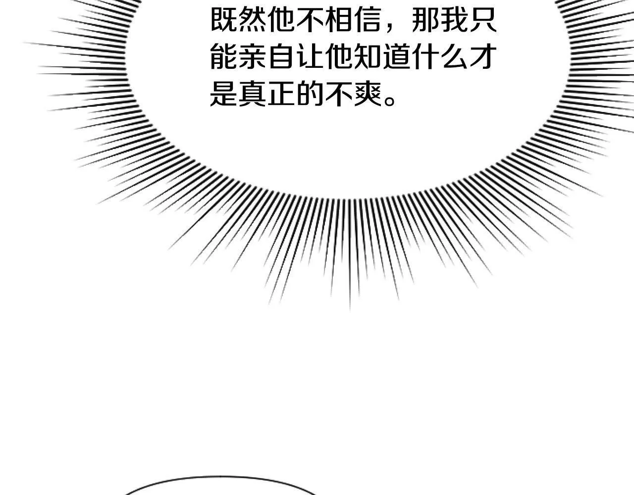 第10话 食疗大法好！ 第54页